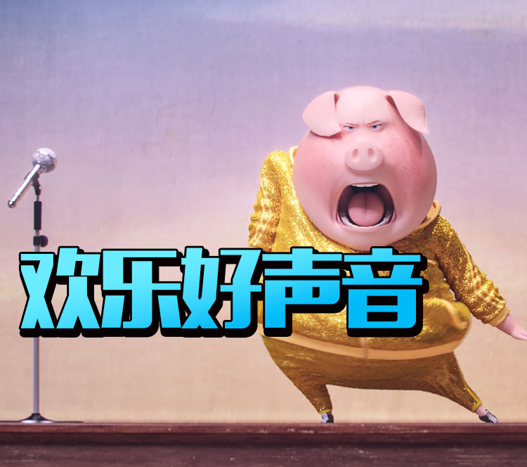 好声音周深海选完整版_欢乐好歌声在线观看_欢乐好声音1免费观看完整版