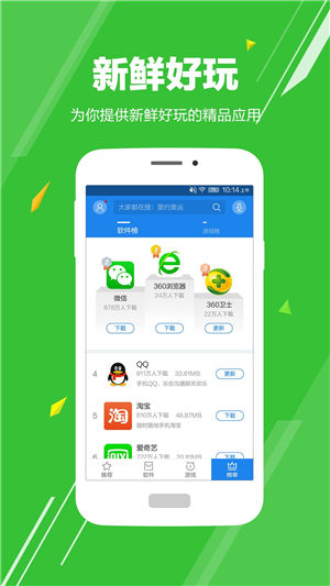 下载中国联通的app_中国联通怎么下载_中国联通app下载到手机