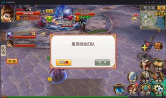 安卓组队副本游戏,携手共创辉煌篇章