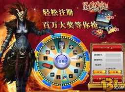 蓝月传奇2手游官网版下载 