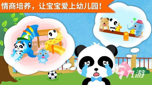 海绵宝宝手机主题 
