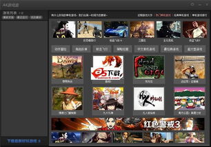 AlienAttack游戏中文版手机下载 
