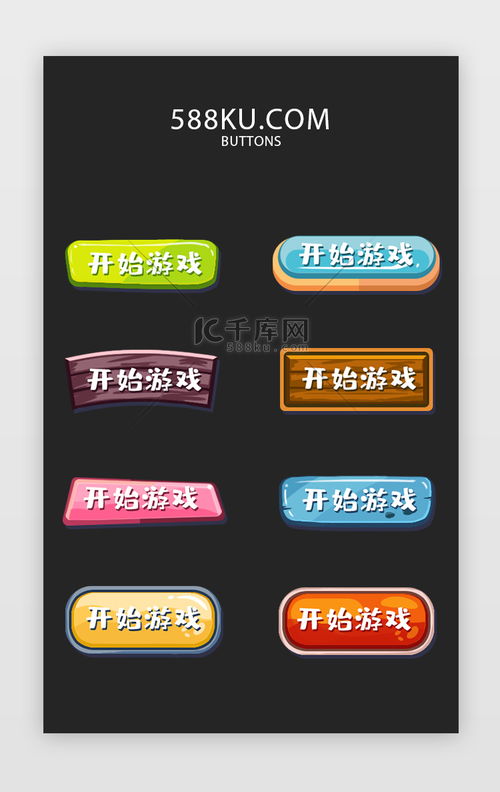 按钮之谜最新版本 