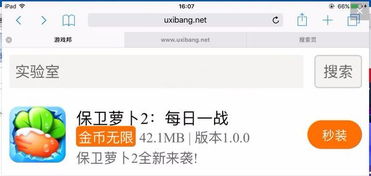 苹果上下安卓游戏助手,畅享游戏新体验