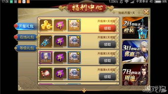 游戏福利礼包,揭秘热门游戏福利礼包大汇总