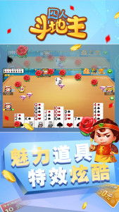 JJ斗地主免费版 