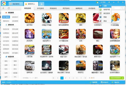 樱花迷你秀游戏盒子免费游戏 