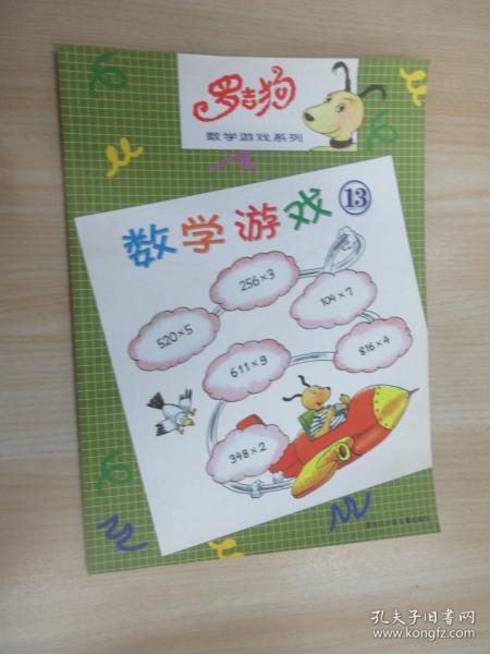 宝宝学数学游戏下载 