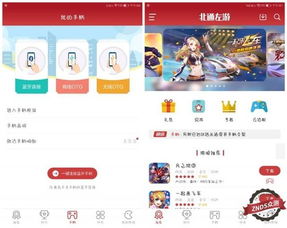 左游游戏厅官方版 
