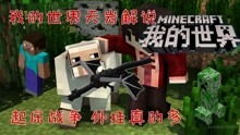 我的世界小镇学校中文版下载 