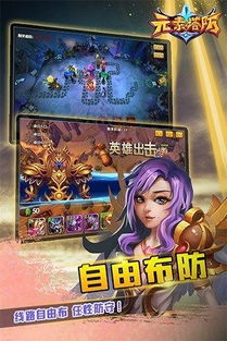 盾墙游戏下载手机版下载 