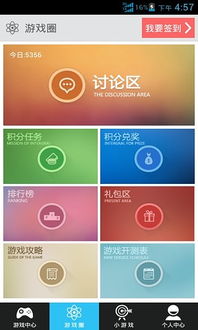 wii游戏盒子安卓,体验全新乐趣