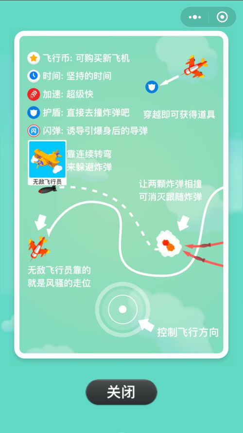 简单的安卓游戏程序,从入门到精通