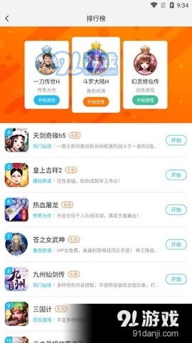 游戏安卓版下载app,安卓版游戏APP下载攻略