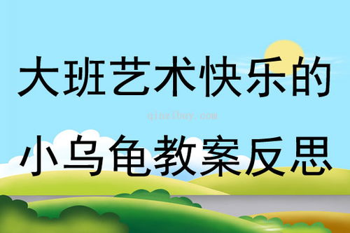 闪电龟游戏盒 