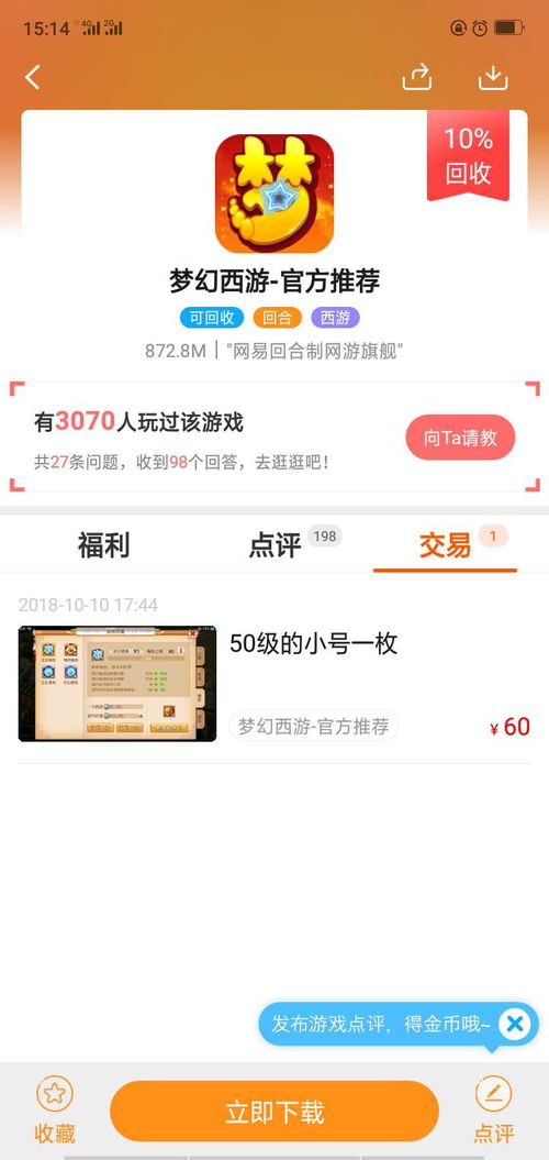 安卓端游戏如何充值,轻松掌握充值技巧