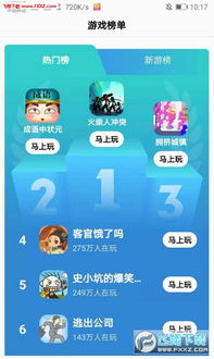 安卓小游戏快速赚钱,快速变现的秘诀解析