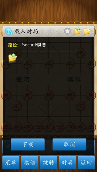 单机象棋游戏手机版免费 