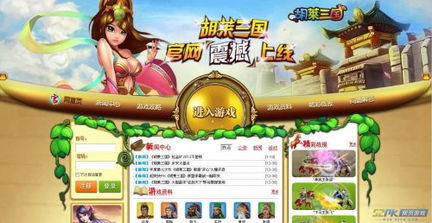 胡莱三国2正版2024下载v1.6.2 