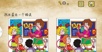 最囧游戏3 