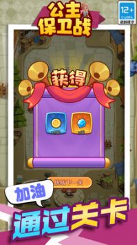 史莱姆公主游戏下载 