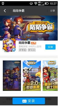 地狱有什么不好游戏官网版 