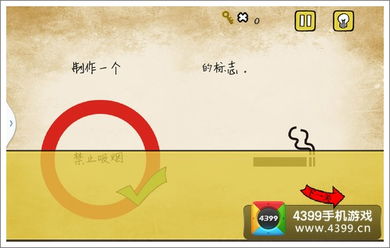 最囧游戏3 