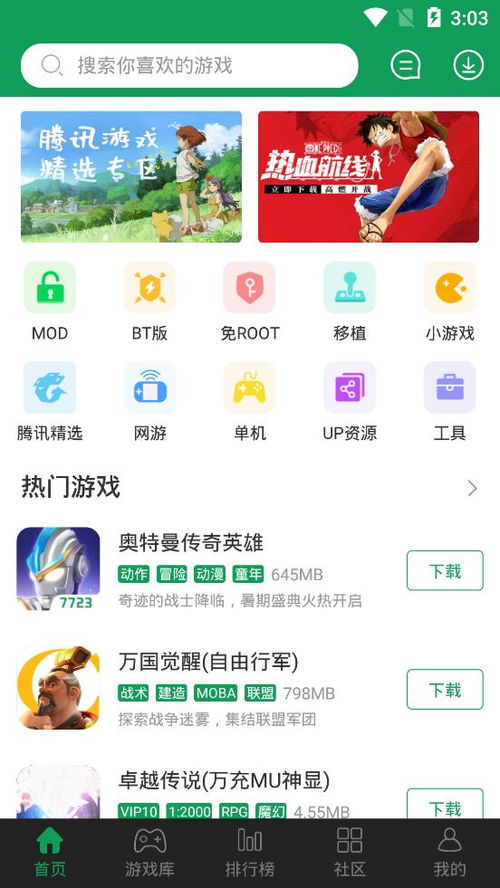 七七二三游戏盒安装免费 