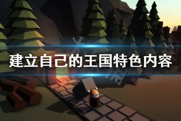 创建自己的宇宙 