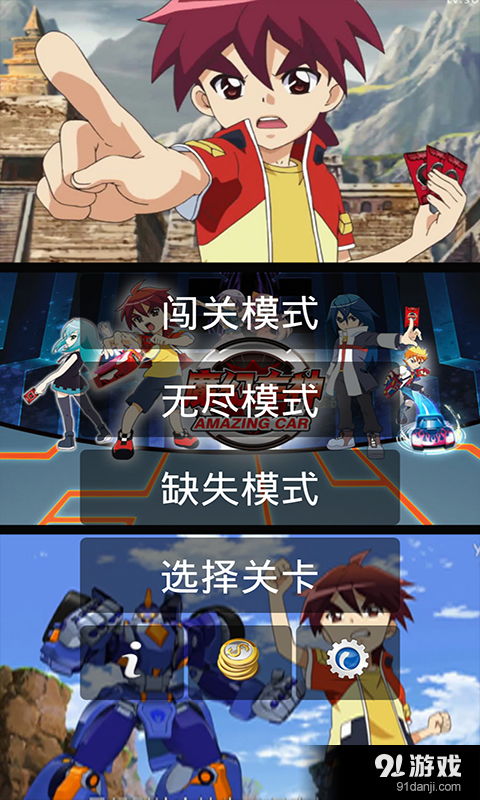 画桥车神游戏免费版下载 