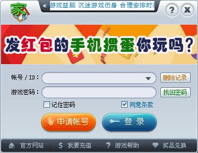 qq游戏大厅 
