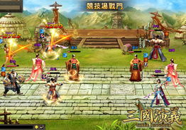 武圣三国游戏下载 