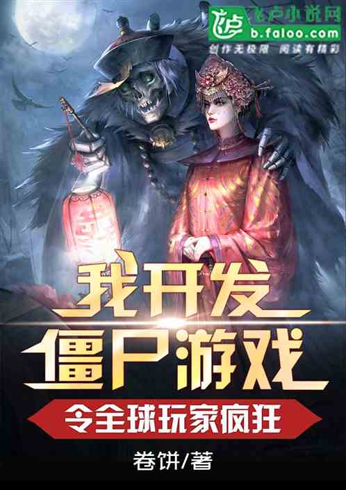 海盗vs僵尸游戏手机版 