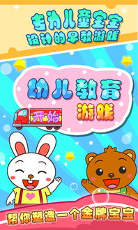 宝宝儿童乐园 