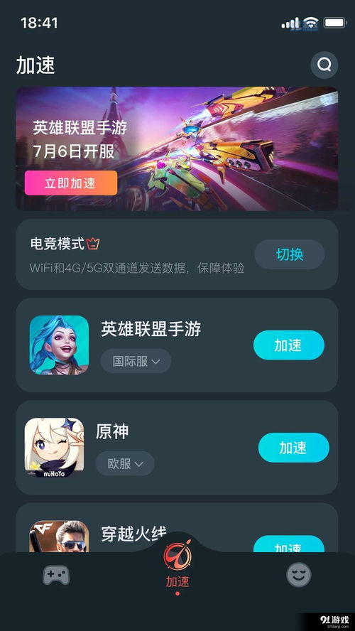 安卓游戏加速器游戏,畅享无延迟游戏体验的秘密武器