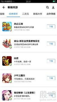 安卓游戏消费榜,热门游戏背后的消费秘密