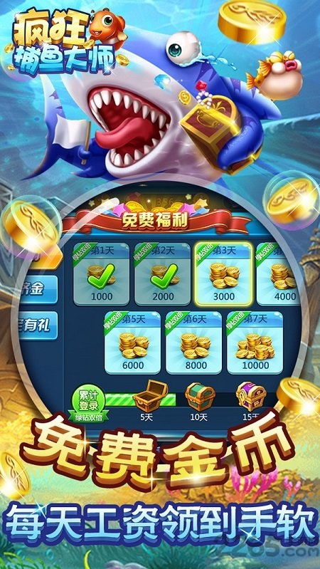 鲨鱼游戏交易 