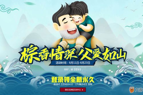 父爱如山游戏安卓,共筑亲子情感桥梁