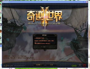 奇迹世界游戏安卓,开启冒险之旅