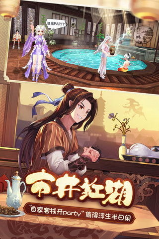 安卓武林外传游戏,侠客传奇续写