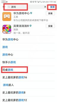 安卓游戏与苹果游戏开发,安卓与苹果游戏开发的融合之路