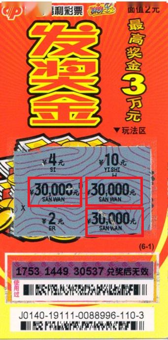 跑跑刮刮乐正式版 