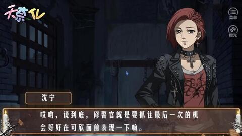 安之若命游戏破解版 