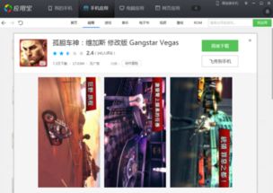 独眼娘安卓汉化1G 